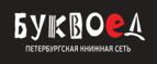 Скидка 15% на товары для школы

 - Берендеево
